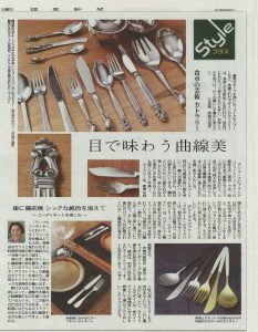 読売新聞Styleプラス