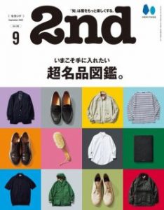 2nd 9月号