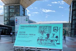 インテリアライフスタイル 展2023レポート