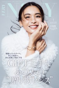 VERYNaVY 2024年1月号