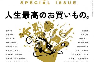 BRUTUS No.100にknIndustrieが掲載されました