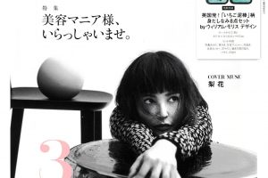 otona MUSE 3月号にknIndustrieが掲載されました