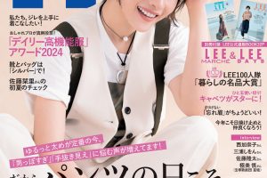 LEE 5月号にCutipolが掲載されました