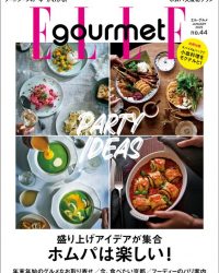 ELLE gourmet 2025年1月号にHeim SöhneとRIESS、knIndustrieが掲載されました