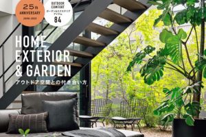I’m home 5月号にCutipolが掲載されました