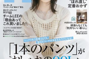 LEE 6月号にHeim Söhneが掲載されました
