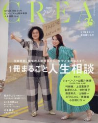 CREA 2025年夏号にREDECKERが掲載されました