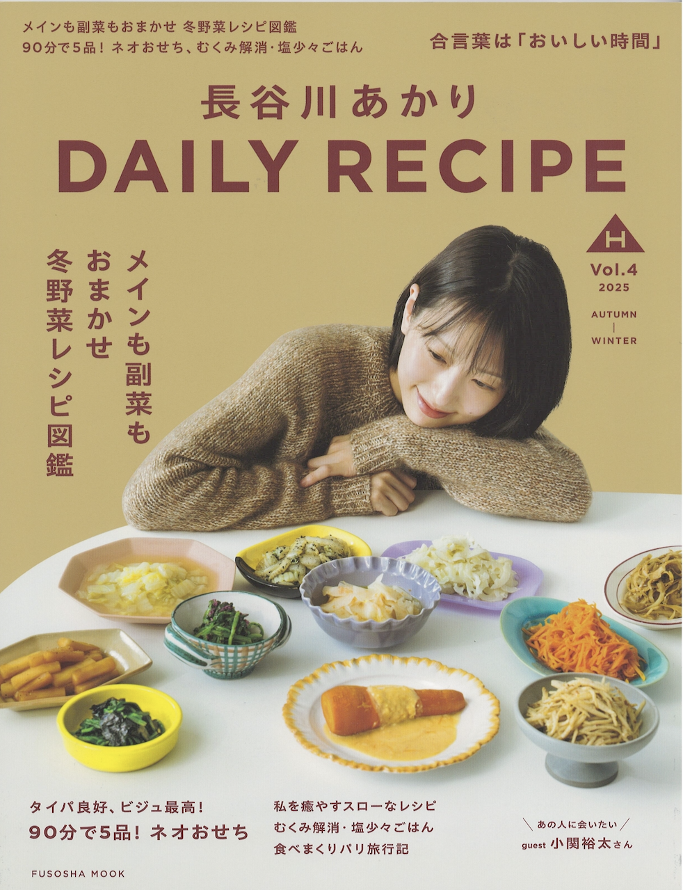 hasegawa_akari_daily_recipe