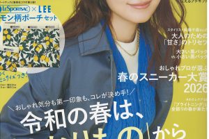 LEE 2026年4月号に「Heim Söhne（ハイムゾーネ）」が掲載されました