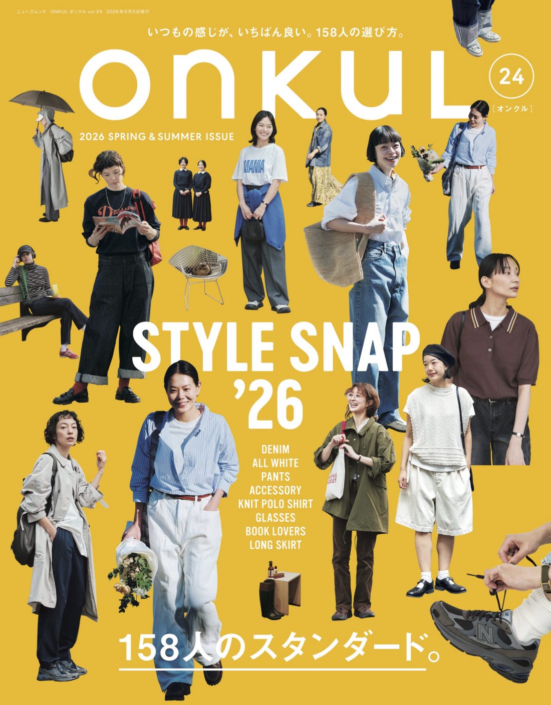 ONKUL2026年春夏号vol24