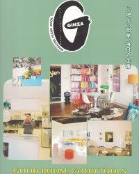 GINZA特別編集『GOOD ROOM, GOOD TOOLS 心地よい部屋、毎日の定番』に「knIndustrie（ケイエヌインダストリー）」が掲載されました