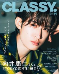 CLASSY. 2026年11月号にHeim Söhne（ハイムゾーネ）が掲載されました