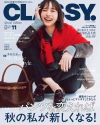 CLASSY. 2026年11月号にHeim Söhne（ハイムゾーネ）が掲載されました